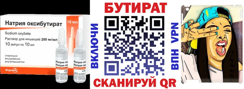 Купить закладки  Островной  Бутират 99% 