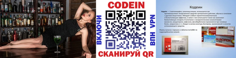 Кодеиновый сироп Lean Purple Drank Купить Островной