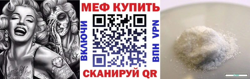 Мефедрон мяу мяу  Купить  Островной 